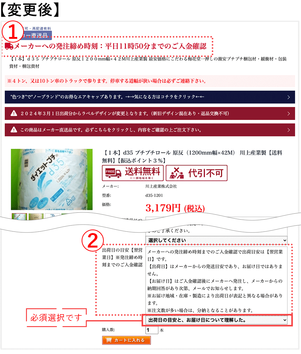 サイト変更箇所