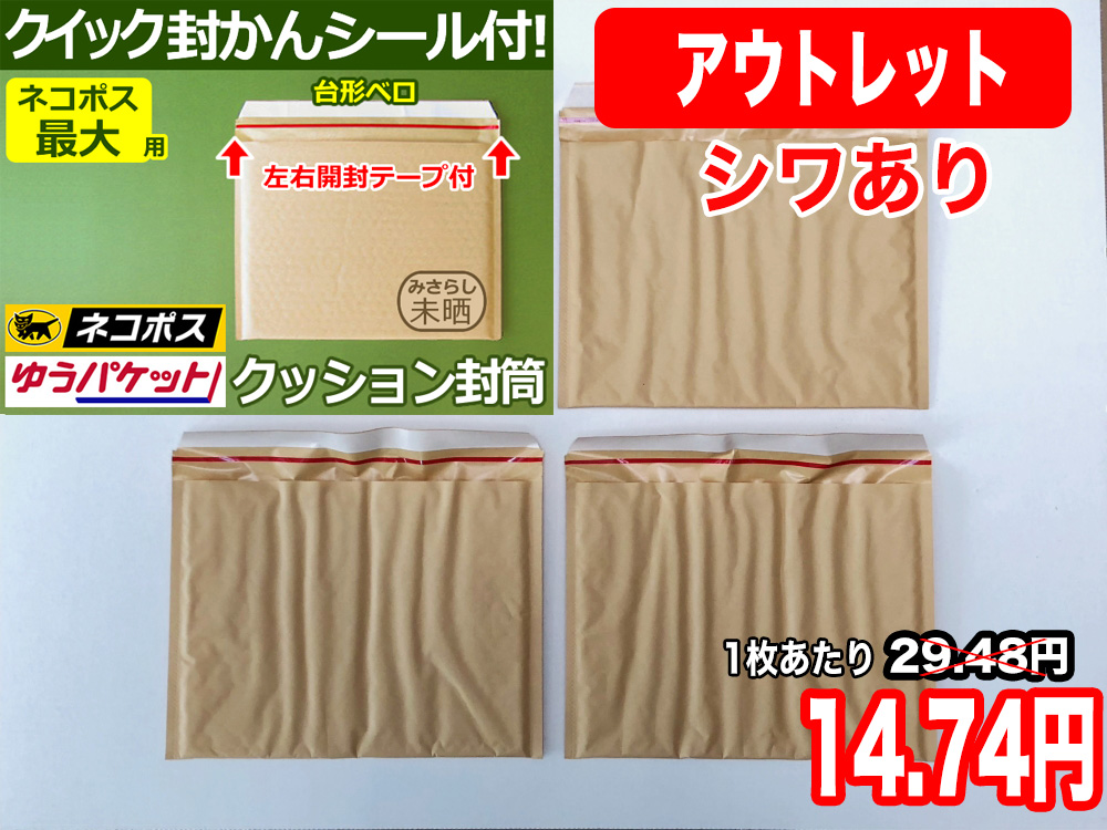 【129枚】クッション封筒（B5角3用・ホットペッパー）