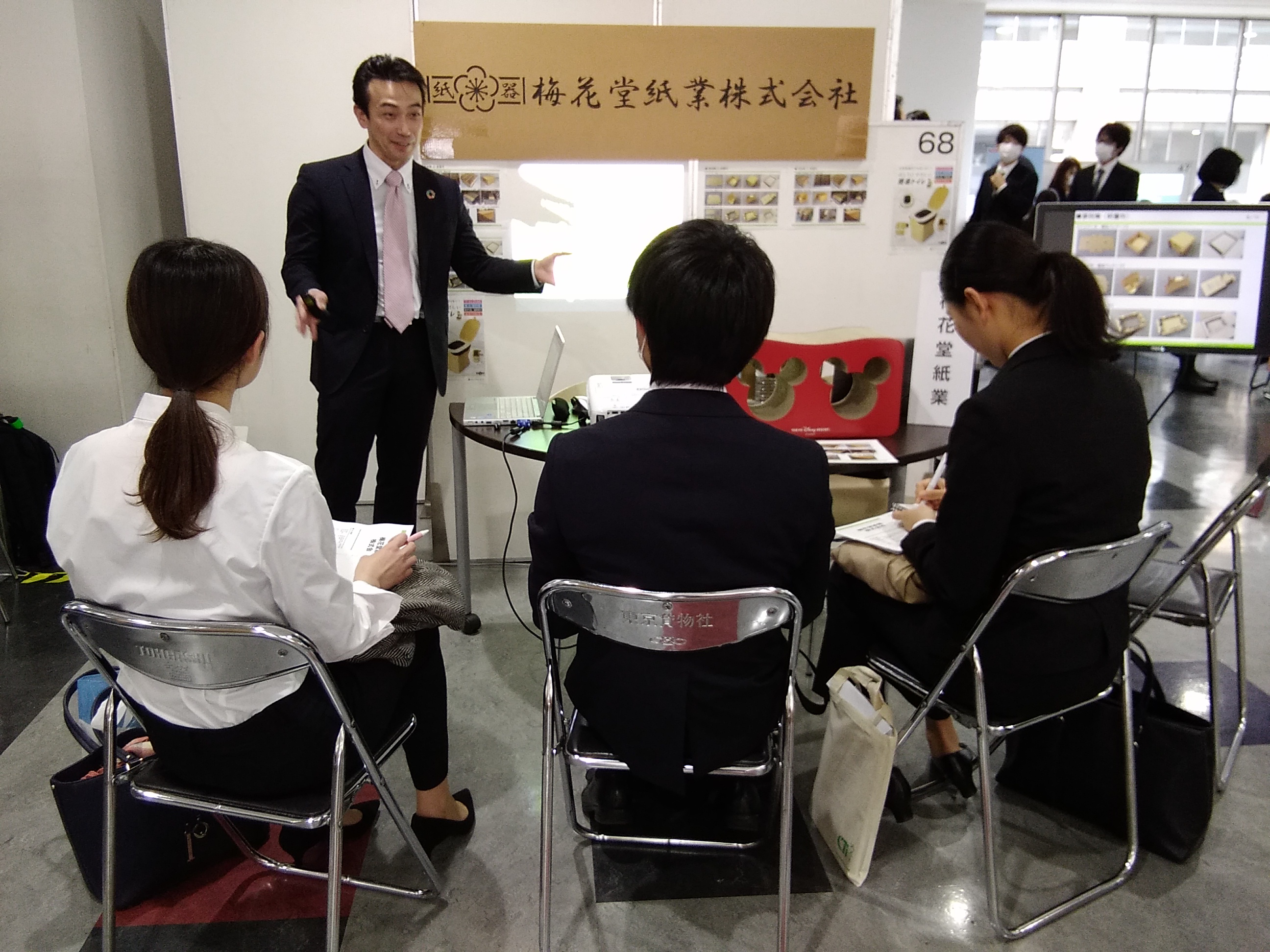 名城大学業界研究セミナー