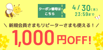 クッション封筒などの梱包材や緩衝材が1000円OFFで激安
