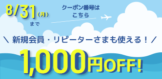 クッション封筒などの梱包材や緩衝材が1000円OFFで激安