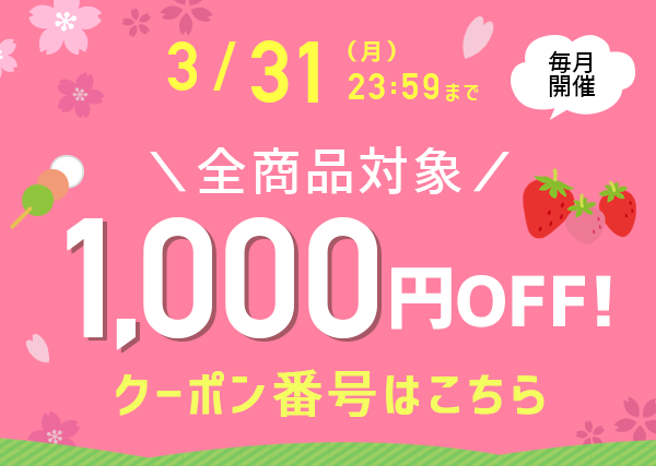 梱包材や緩衝材が1000円OFFで激安