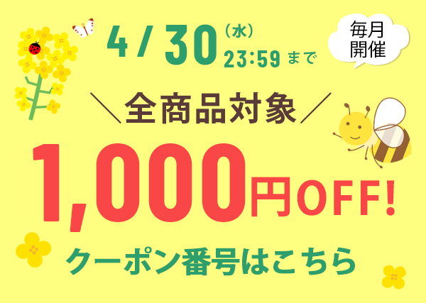 梱包材や緩衝材が1000円OFFで激安