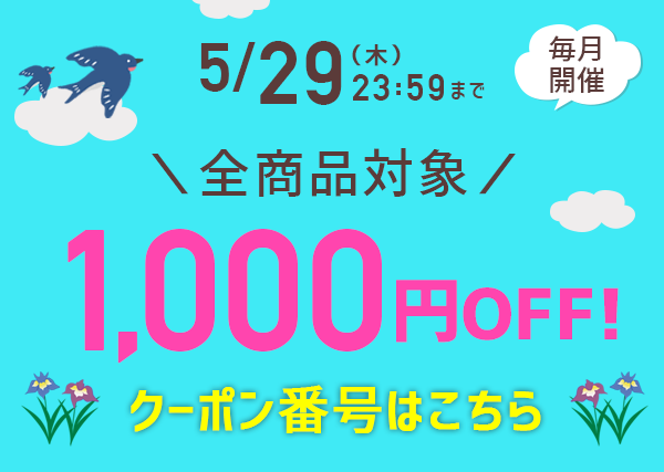 梱包材や緩衝材が1000円OFFで激安