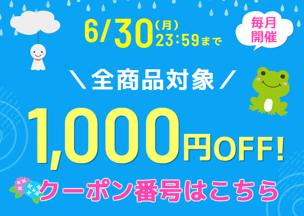 梱包材や緩衝材が1000円OFFで激安