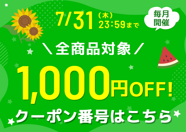 梱包材や緩衝材が1000円OFFで激安