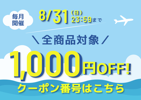 梱包材や緩衝材が1000円OFFで激安