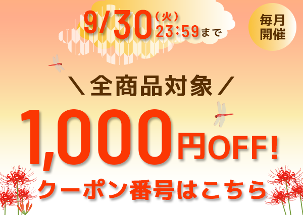 梱包材や緩衝材が1000円OFFで激安