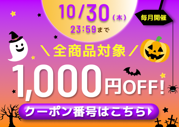 梱包材や緩衝材が1000円OFFで激安