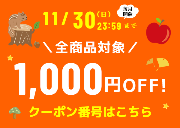 梱包材や緩衝材が1000円OFFで激安