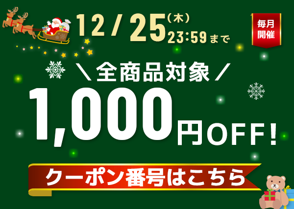 梱包材や緩衝材が1000円OFFで激安