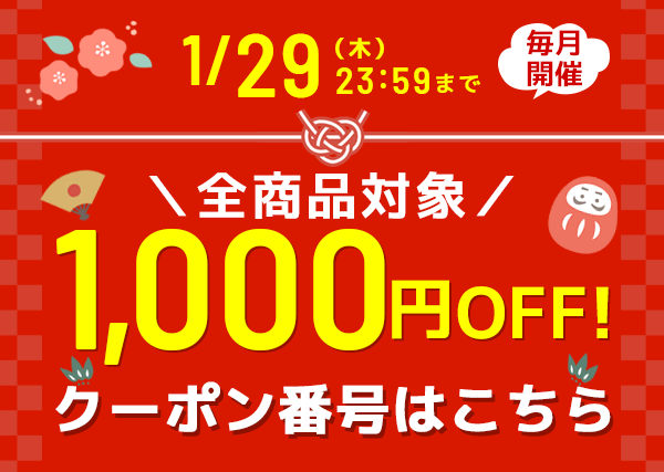 梱包材や緩衝材が1000円OFFで激安