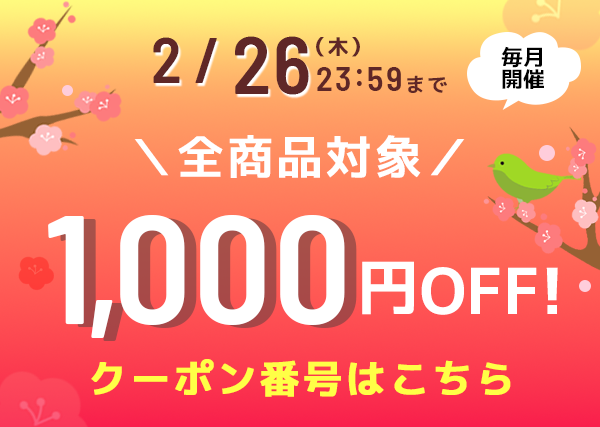 梱包材や緩衝材が1000円OFFで激安