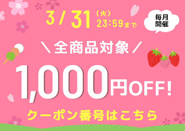 梱包材や緩衝材が1000円OFFで激安