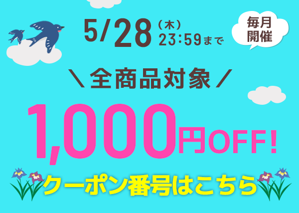 梱包材や緩衝材が1000円OFFで激安
