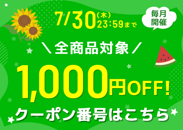 梱包材や緩衝材が1000円OFFで激安