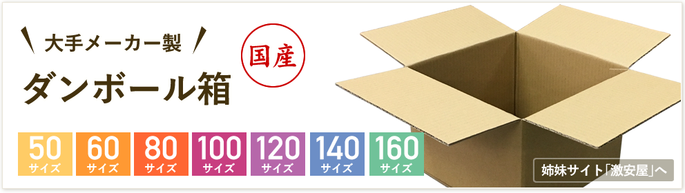 サイズ豊富な激安ダンボールみかん箱