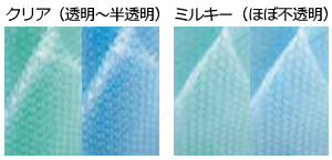 クリアとミルキーの違い