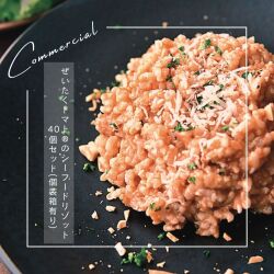 ぜいたくトマト®のシーフードリゾット