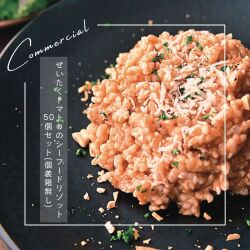 ぜいたくトマト®のシーフードリゾット