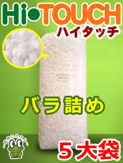 ハイタッチ バラ詰め