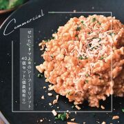 【７年保存可能】ぜいたくトマト®のシーフードリゾット200g×40個セット（個装箱有り）