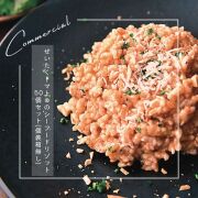 【７年保存可能】ぜいたくトマト®のシーフードリゾット200g×50個セット（個装箱無し）