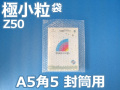 【１０００枚】(＠9.90円) 封筒の中用エアセルマット袋 Ａ５・角５封筒用